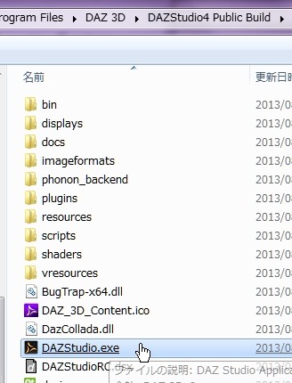 130814_D　天川和香　【Daz Studio】Daz Studioが4.6.0.81Betaにバージョンアップ。0084
