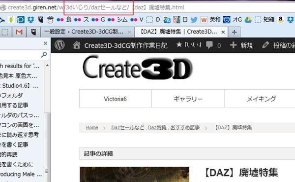 20140702_D　 Create3D　2327
