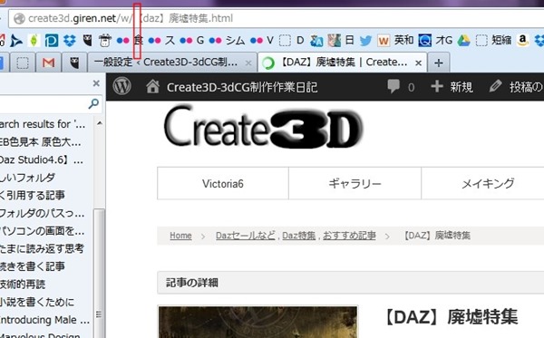 20140702_D　 Create3D　2328