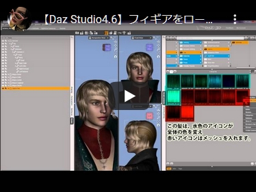 Daz Studio4をインストールする【最初の一歩】更新日　2021/09/29