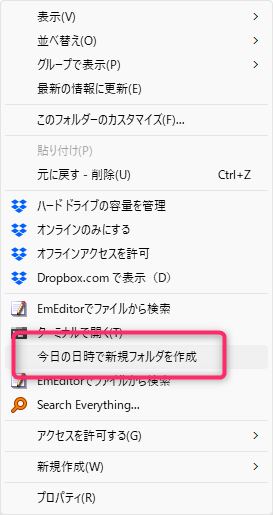 日付を取得してコンテキストメニューに追加するのをChatGPTで作れる。