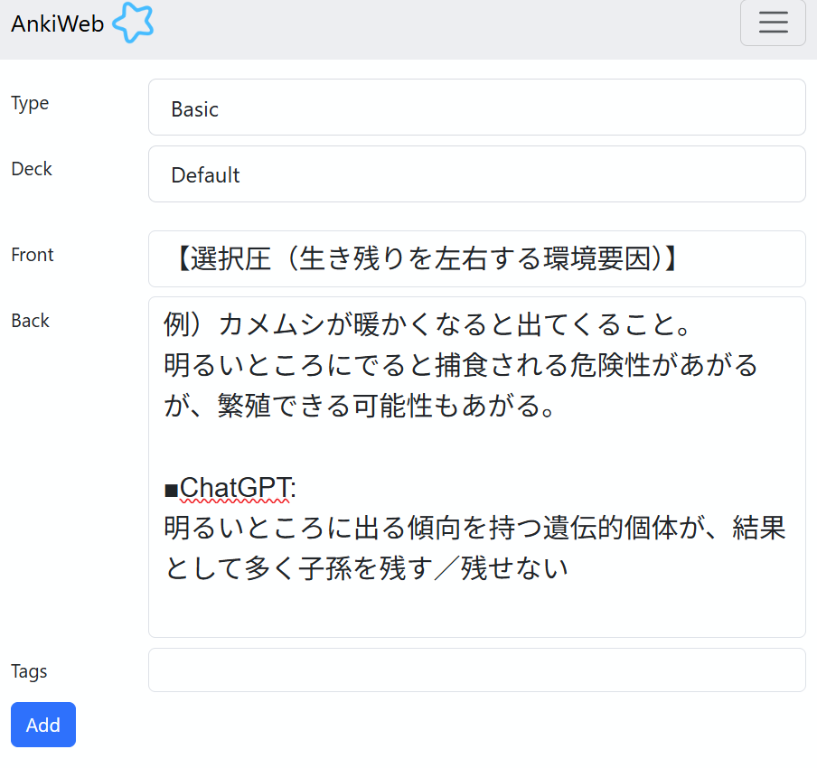 ChatGPTワードを『ANKI』に入れて用例を書く。